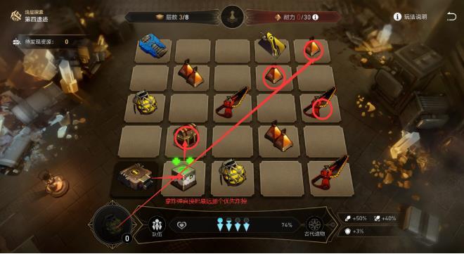 《崩坏星穹铁道》地城探宝第四遗迹浅层怎么过 第四遗迹浅层通关攻略