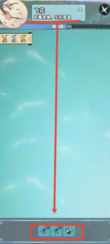 《江湖人生》抓泥鳅怎么玩 深山抓泥鳅攻略