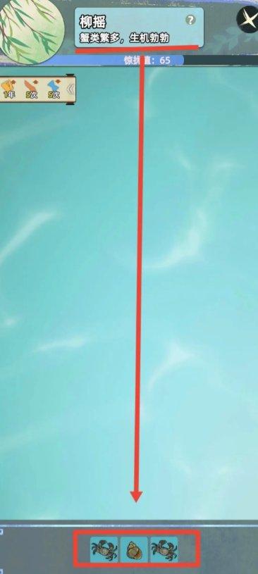 《江湖人生》抓泥鳅怎么玩 深山抓泥鳅攻略