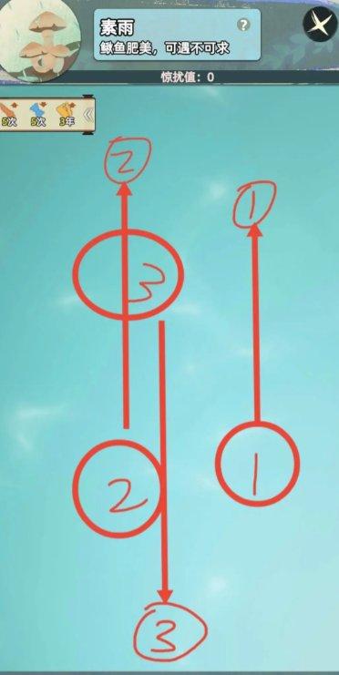 《江湖人生》抓泥鳅怎么玩 深山抓泥鳅攻略