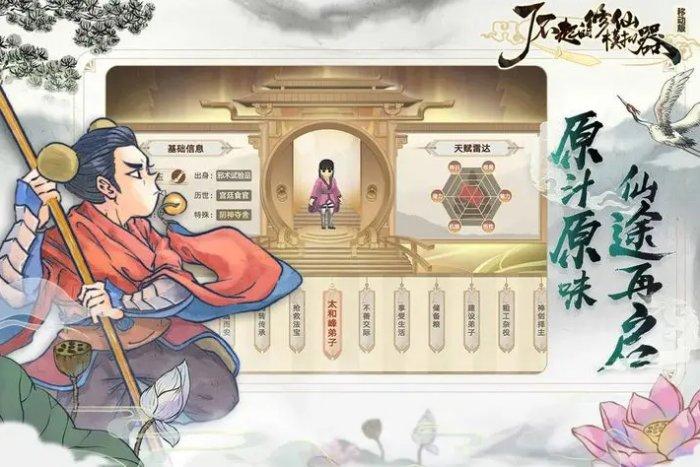 《了不起的修仙模拟器移动版》丹药有哪些 丹药一览