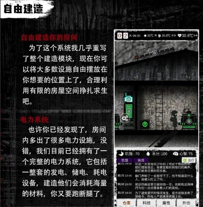 《末日前三小时》科技树怎么点 科技树攻略