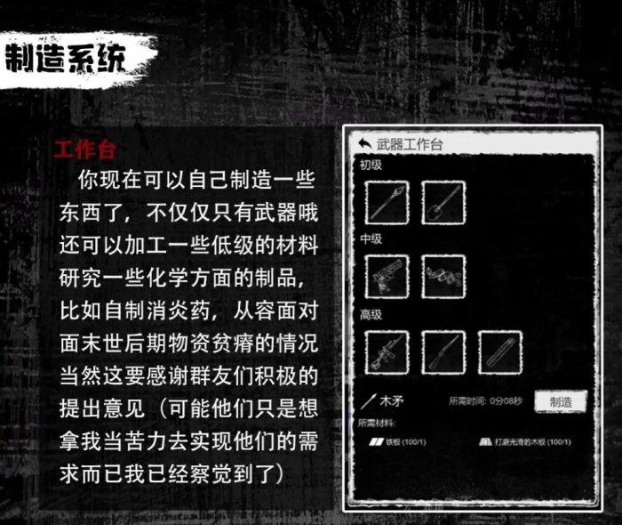 《末日前三小时》科技树怎么点 科技树攻略