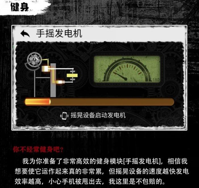 《末日前三小时》科技树怎么点 科技树攻略