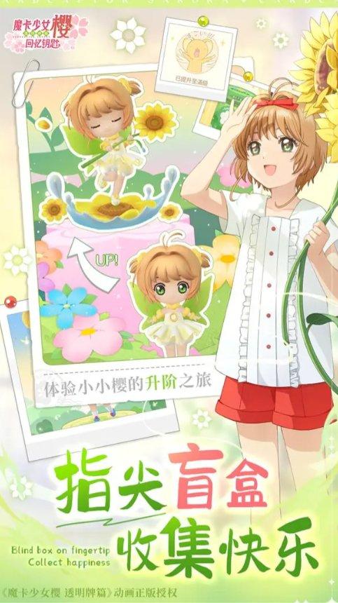 《魔卡少女樱回忆钥匙》怎么玩的 游戏玩法分享