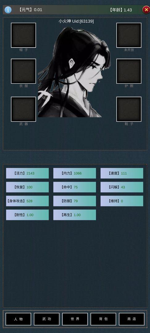 好玩的国产单机RPG手机游戏大全 2023安卓单机角色扮演类推荐排行榜