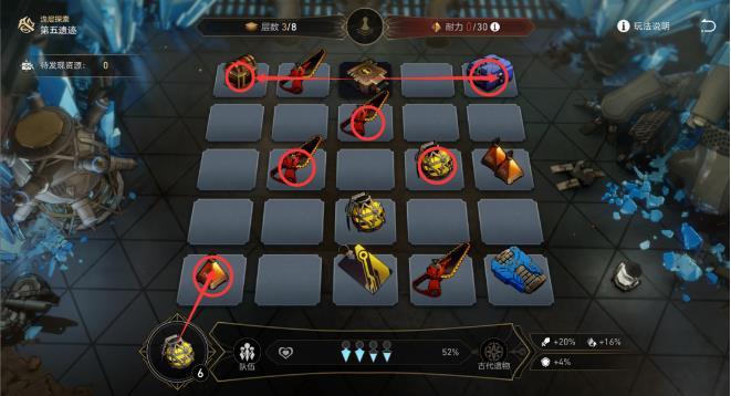 《崩坏星穹铁道》地城探宝第五遗迹浅层怎么过 第五遗迹浅层通关攻略