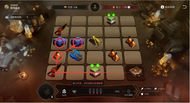 《崩坏星穹铁道》地城探宝第四遗迹深层怎么过 第四遗迹深层通关攻略