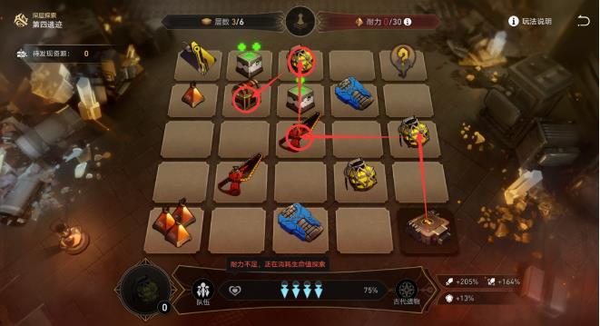 《崩坏星穹铁道》地城探宝第四遗迹深层怎么过 第四遗迹深层通关攻略