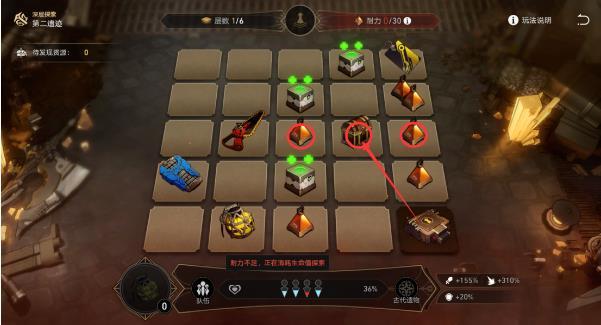 《崩坏星穹铁道》地城探宝第二遗迹深层怎么过 第二遗迹深层通关攻略