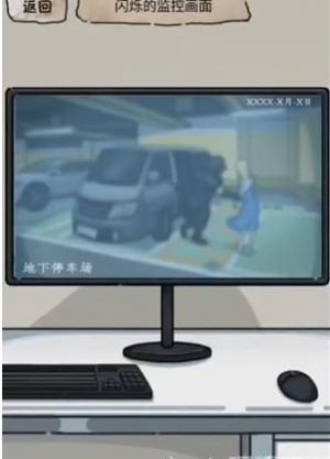 隐秘的档案目击证人攻略 目击证人寻找嫌疑人通关详解