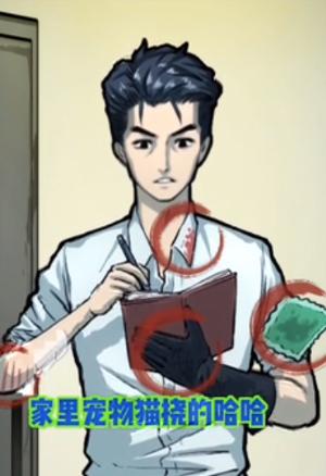 隐秘的档案目击证人攻略 目击证人寻找嫌疑人通关详解