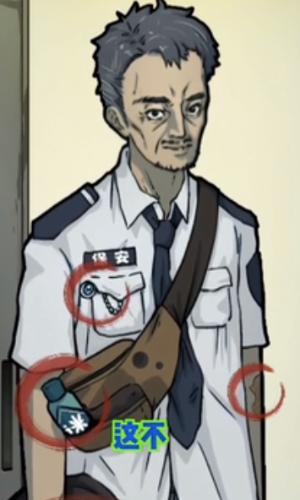 隐秘的档案目击证人攻略 目击证人寻找嫌疑人通关详解