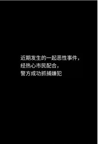 隐秘的档案目击证人攻略 目击证人寻找嫌疑人通关详解