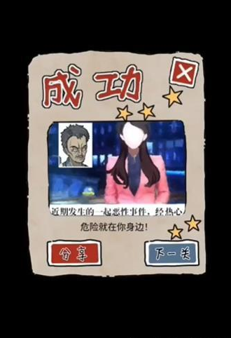 隐秘的档案目击证人攻略 目击证人寻找嫌疑人通关详解