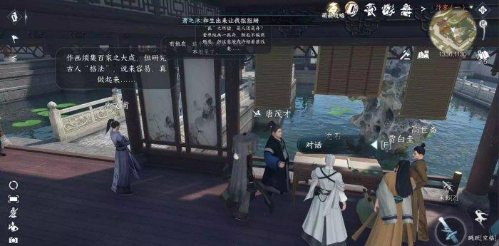 《逆水寒手游》画外李鬼怎么做 人间任务画外李鬼任务攻略