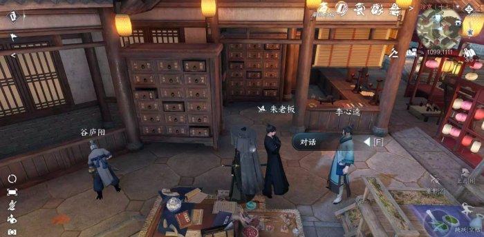 《逆水寒手游》画外李鬼怎么做 人间任务画外李鬼任务攻略