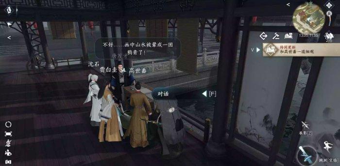 《逆水寒手游》画外李鬼怎么做 人间任务画外李鬼任务攻略