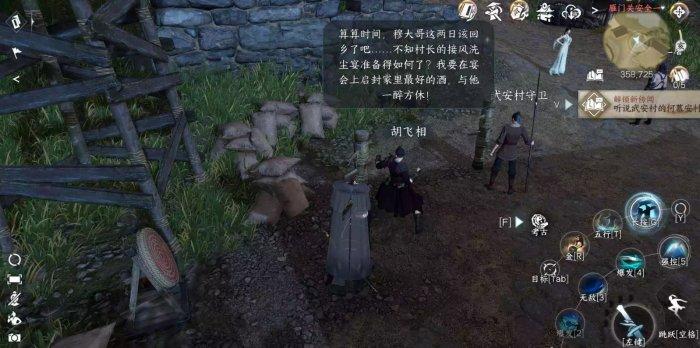 《逆水寒手游》鸣雁行怎么做 人间任务鸣雁行任务攻略