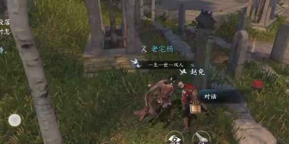 《逆水寒手游》迷途知返怎么做 人间任务迷途知返任务攻略