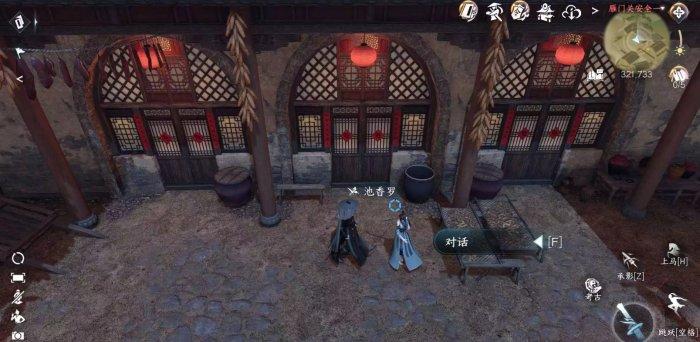 《逆水寒手游》锦帕绣梦怎么做 人间任务锦帕绣梦任务攻略