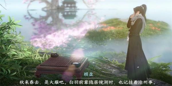 《逆水寒手游》乾坤浮沉录怎么获得 书籍乾坤浮沉录获取攻略