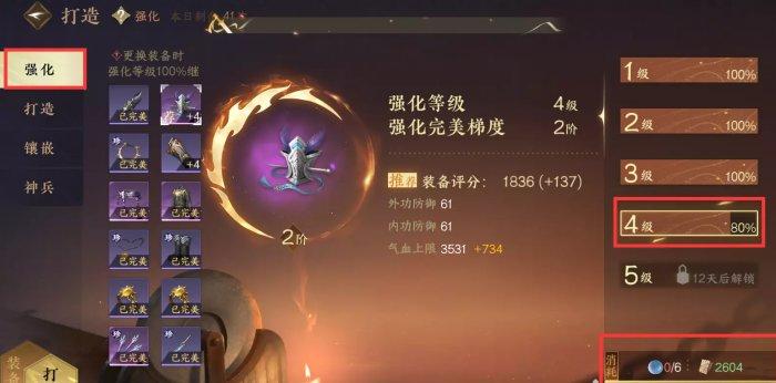 《逆水寒手游》总评分怎么提高 总评分提升全攻略