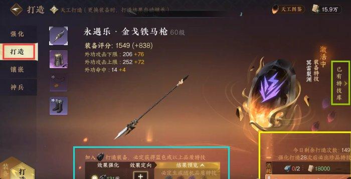 《逆水寒手游》总评分怎么提高 总评分提升全攻略