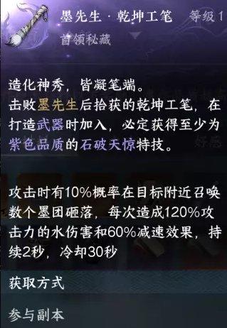 《逆水寒手游》总评分怎么提高 总评分提升全攻略