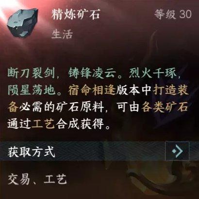 《逆水寒手游》总评分怎么提高 总评分提升全攻略