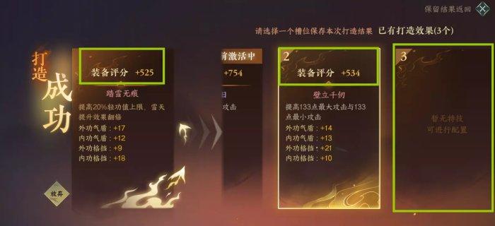 《逆水寒手游》总评分怎么提高 总评分提升全攻略