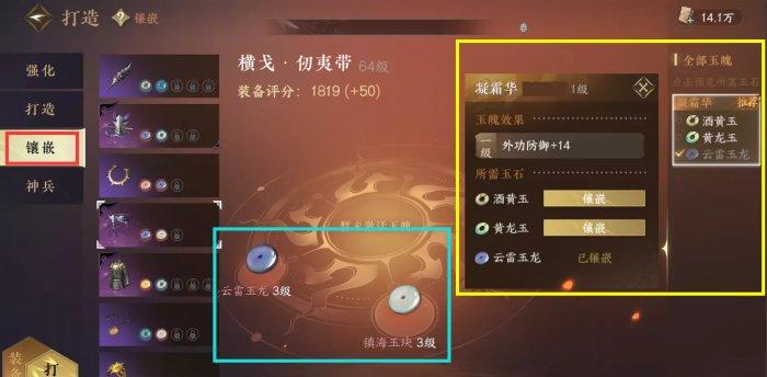 《逆水寒手游》总评分怎么提高 总评分提升全攻略