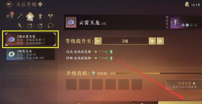 《逆水寒手游》总评分怎么提高 总评分提升全攻略