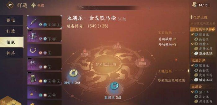 《逆水寒手游》总评分怎么提高 总评分提升全攻略