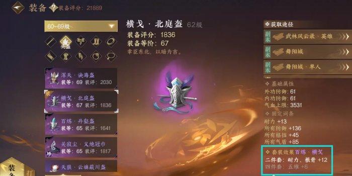 《逆水寒手游》总评分怎么提高 总评分提升全攻略