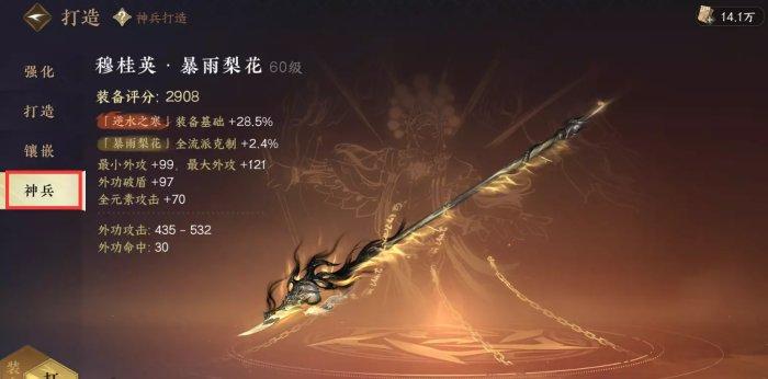 《逆水寒手游》总评分怎么提高 总评分提升全攻略