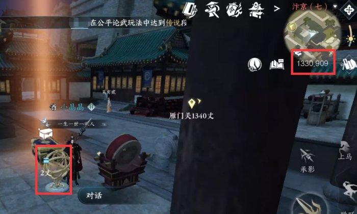 《逆水寒手游》总评分怎么提高 总评分提升全攻略