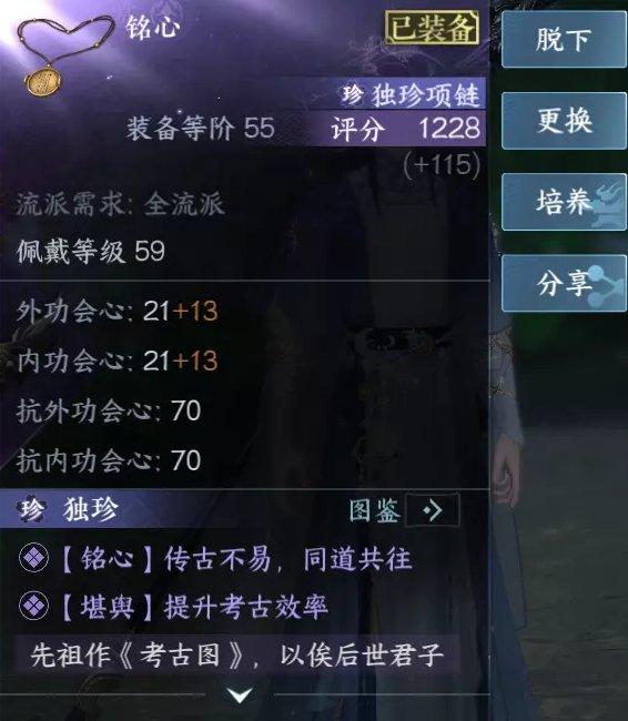 《逆水寒手游》总评分怎么提高 总评分提升全攻略