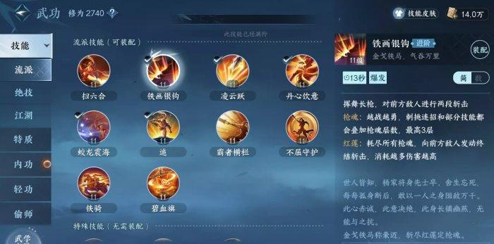 《逆水寒手游》总评分怎么提高 总评分提升全攻略