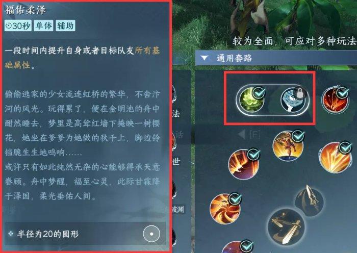 《逆水寒手游》总评分怎么提高 总评分提升全攻略