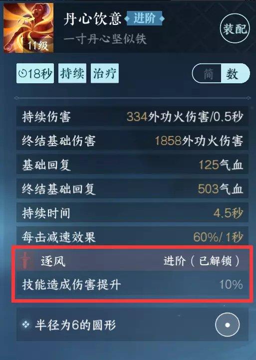 《逆水寒手游》总评分怎么提高 总评分提升全攻略