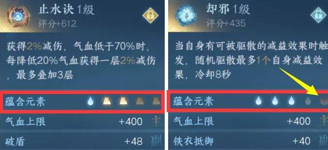 《逆水寒手游》总评分怎么提高 总评分提升全攻略