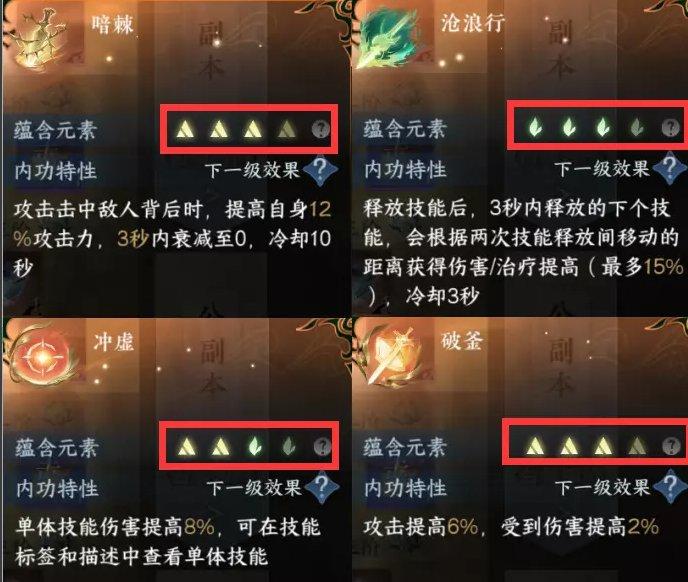 《逆水寒手游》总评分怎么提高 总评分提升全攻略