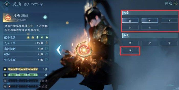 《逆水寒手游》总评分怎么提高 总评分提升全攻略