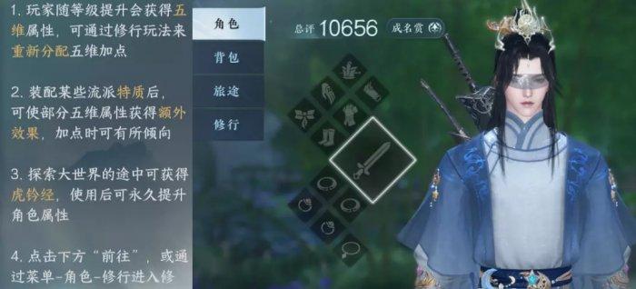 《逆水寒手游》总评分怎么提高 总评分提升全攻略