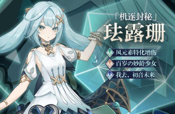 《原神》珐露珊角色培养玩法攻略大全 珐露珊定位机制及配队养成指南