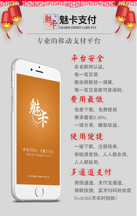 魅卡支付代理赚钱吗 魅卡支付怎么样