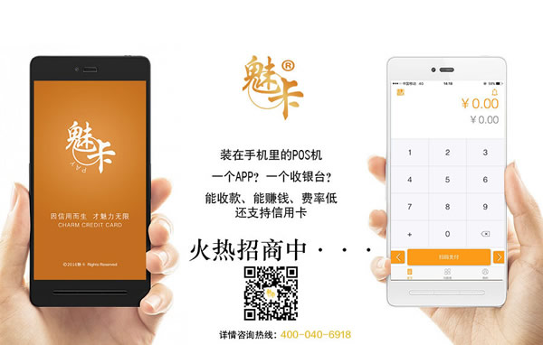 魅卡支付代理赚钱吗 魅卡支付怎么样