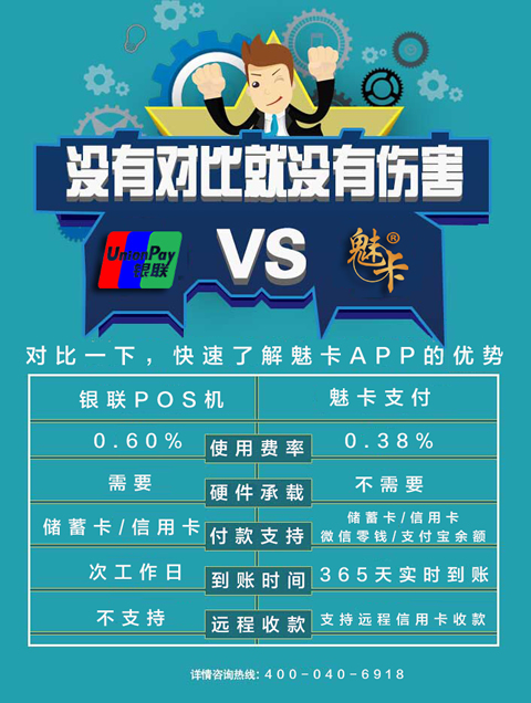 魅卡支付代理赚钱吗 魅卡支付怎么样