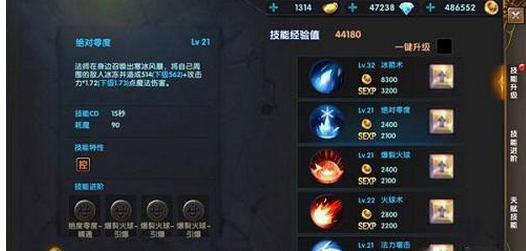 神鬼传奇手游法师技能